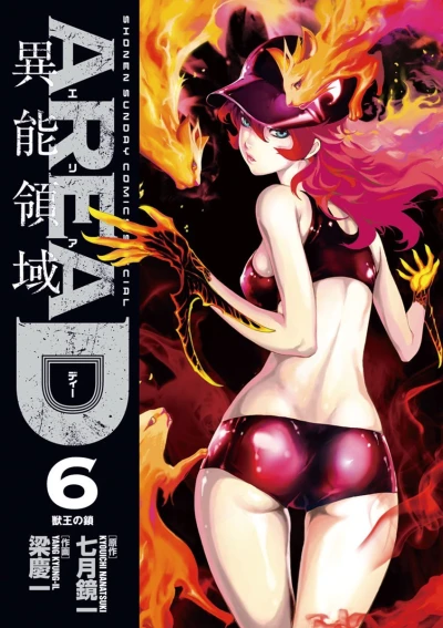 Cover of Vol. 6