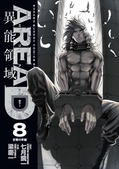 Cover of Vol. 8