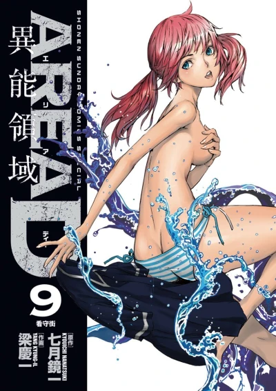 Cover of Vol. 9