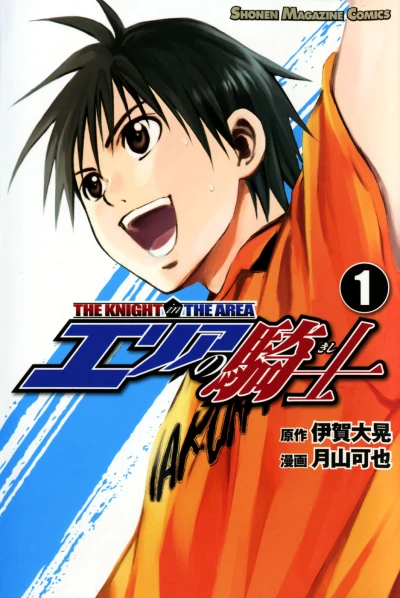 Cover of Volume 1