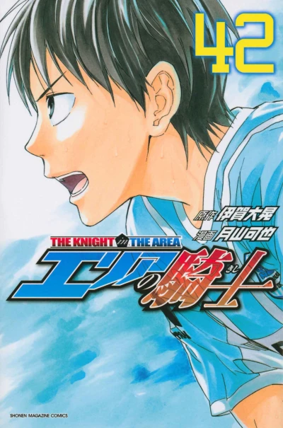 Cover of Volume 42