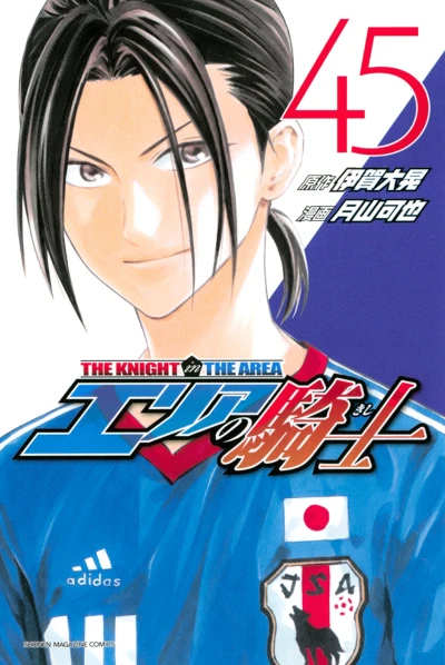Cover of Volume 45