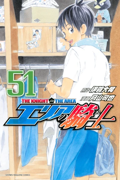 Cover of Volume 51