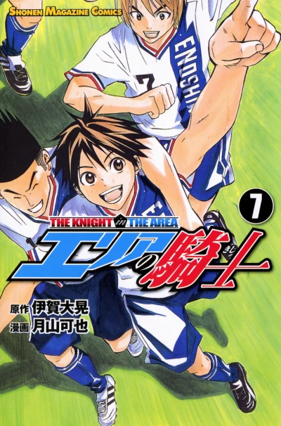 Cover of Volume 7