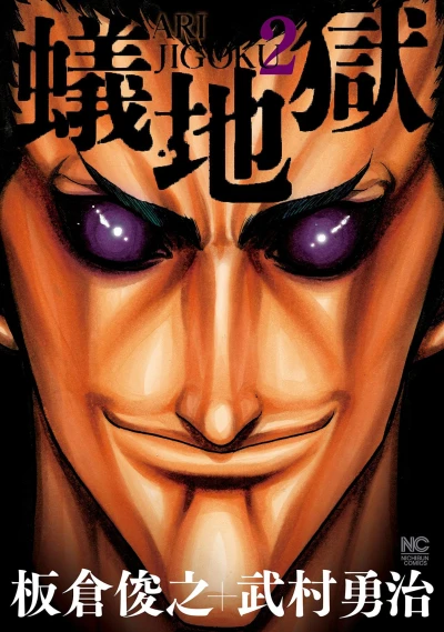 Cover of Vol. 2