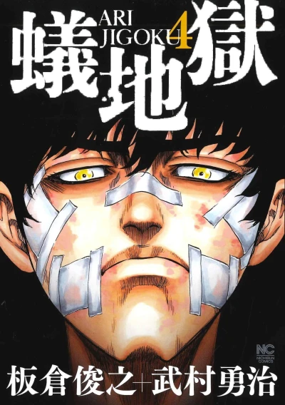 Cover of Vol. 4