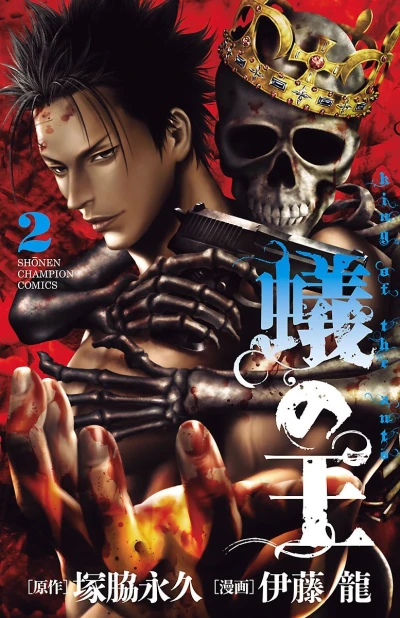 Cover of Vol. 2