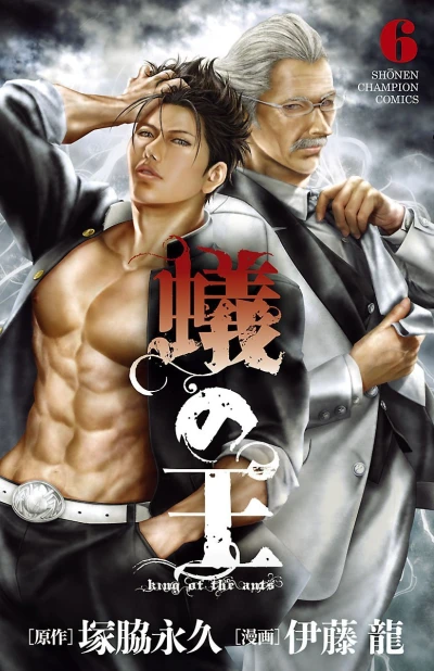 Cover of Vol. 6