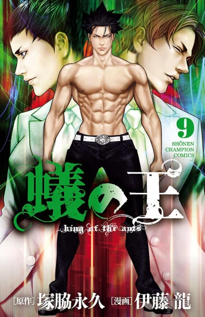 Cover of Vol. 9
