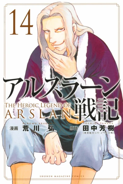 Cover of Vol. 14