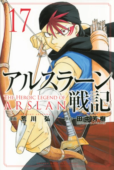 Cover of Vol. 17