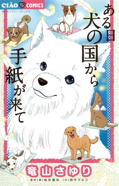 Cover of Vol. 1