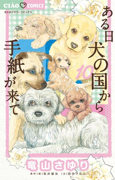 Cover of Vol. 10