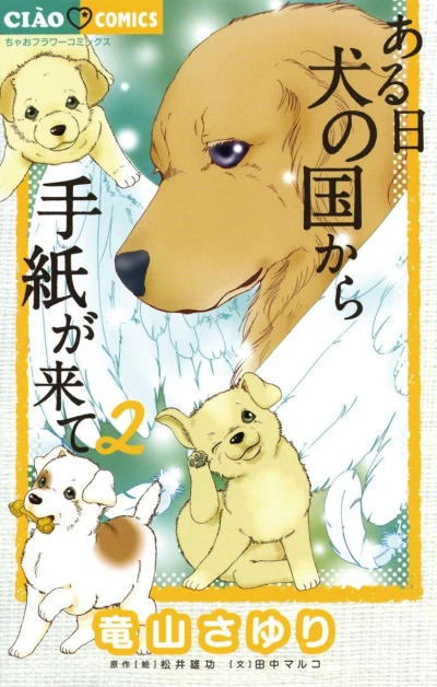 Cover of Vol. 2