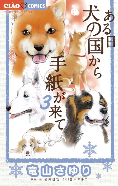 Cover of Vol. 3