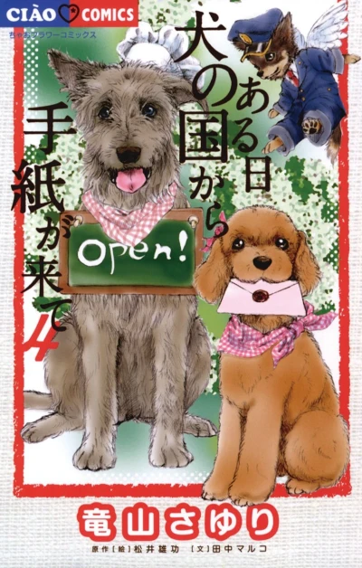 Cover of Vol. 4