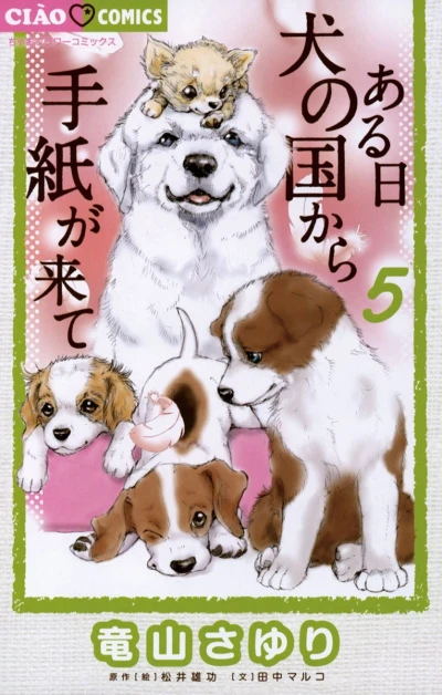 Cover of Vol. 5