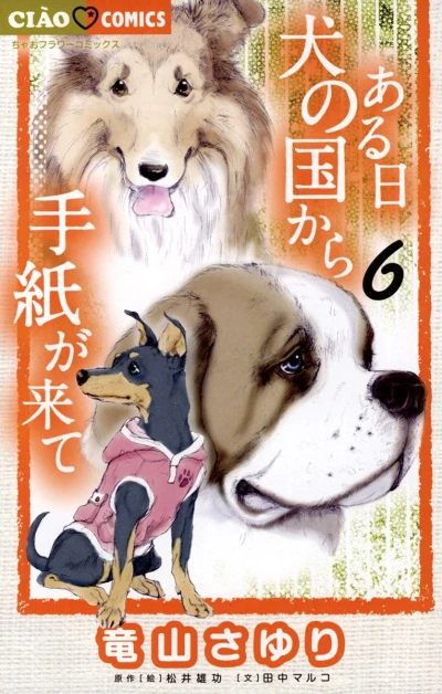 Cover of Vol. 6