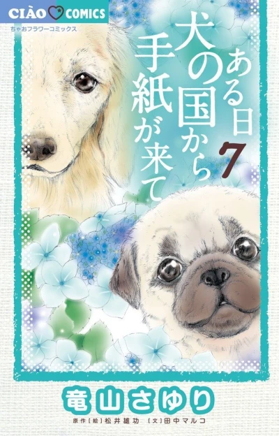 Cover of Vol. 7