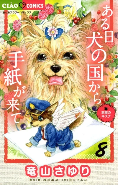 Cover of Vol. 8