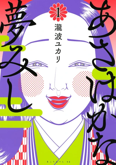 Cover of Vol. 1