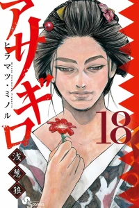 Vol. 18