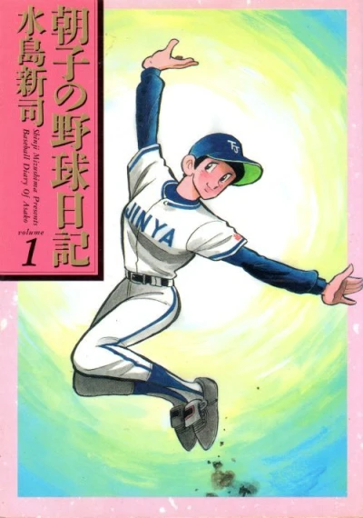 Cover of Vol. 1