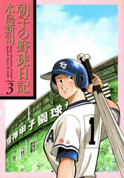 Cover of Vol. 3