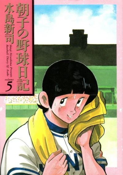 Cover of Vol. 5