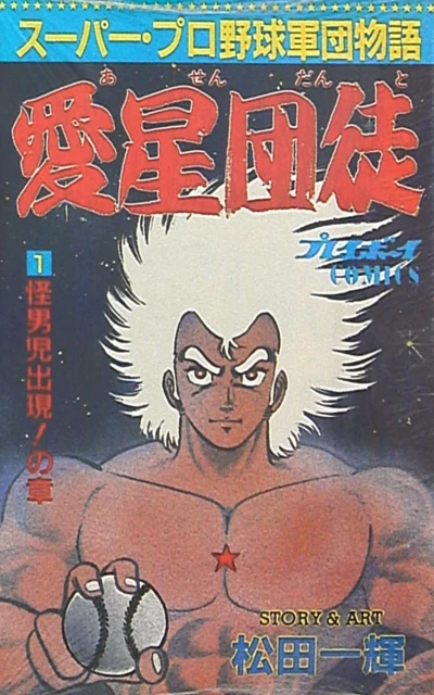 Cover of Vol. 1