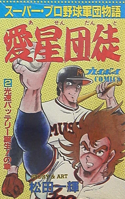 Cover of Vol. 2