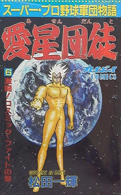 Cover of Vol. 6