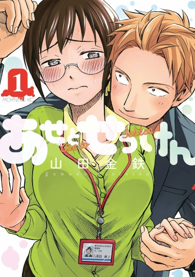 Cover of Vol. 1