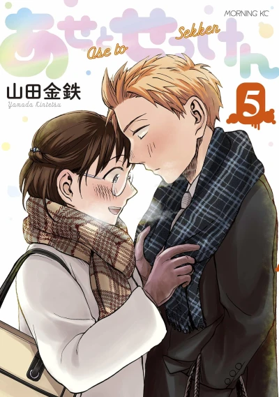 Cover of Vol. 5
