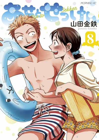Cover of Vol. 8