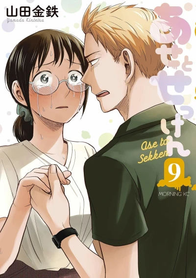 Cover of Vol. 9
