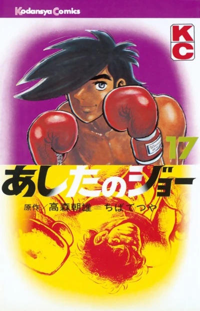 Cover of Vol. 17