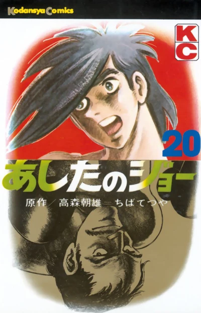 Cover of Vol. 20