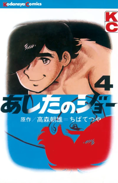 Cover of Vol. 4
