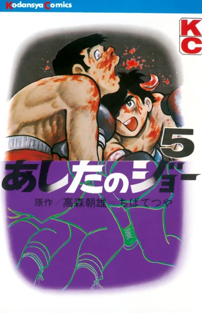 Cover of Vol. 5