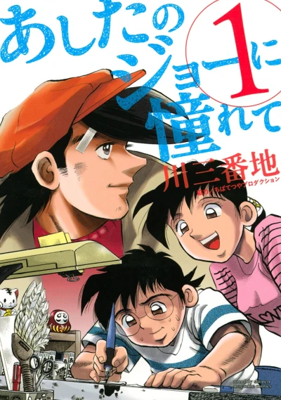Cover of Vol. 1