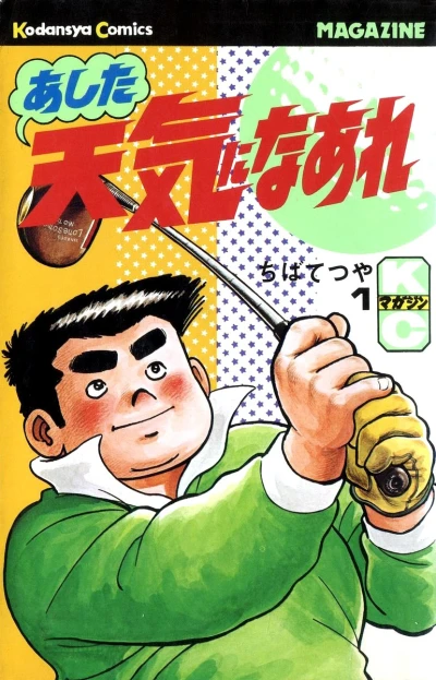 Cover of Vol. 1