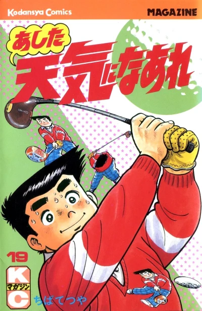 Cover of Vol. 19