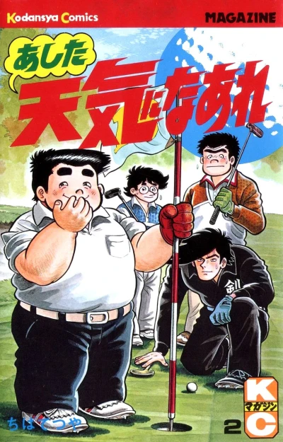 Cover of Vol. 2