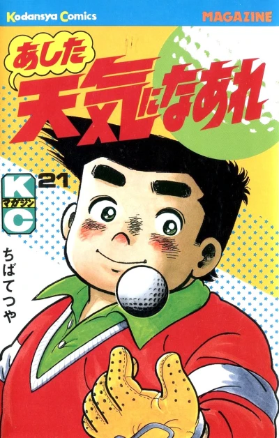 Cover of Vol. 21