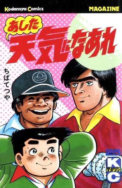 Cover of Vol. 25
