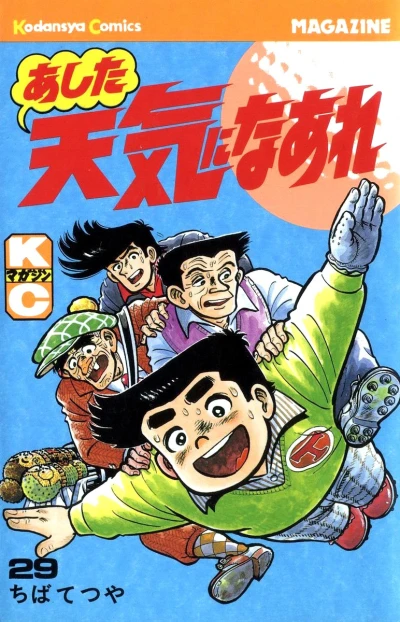 Cover of Vol. 29