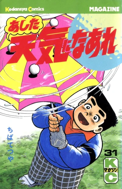 Cover of Vol. 31