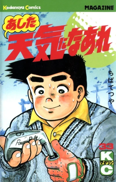 Cover of Vol. 33