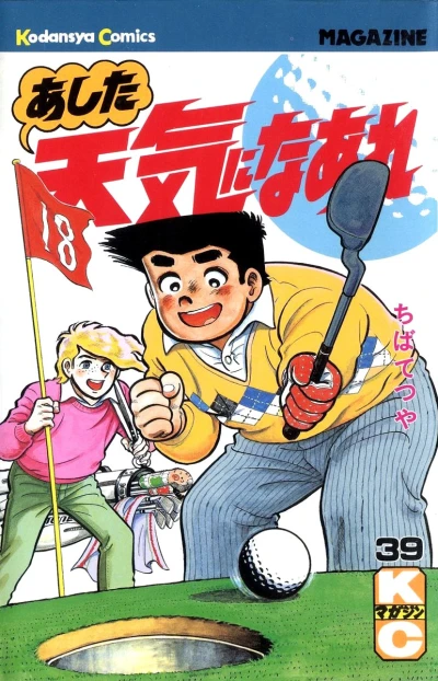 Cover of Vol. 39